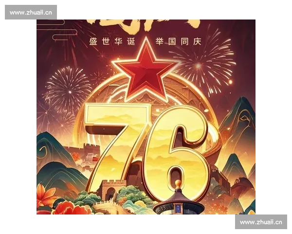 欢度金秋盛世共庆华诞举国同庆万家团圆共祝国庆节快乐