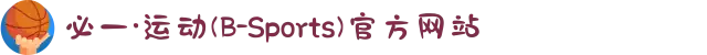 必一·运动(B-Sports)官方网站